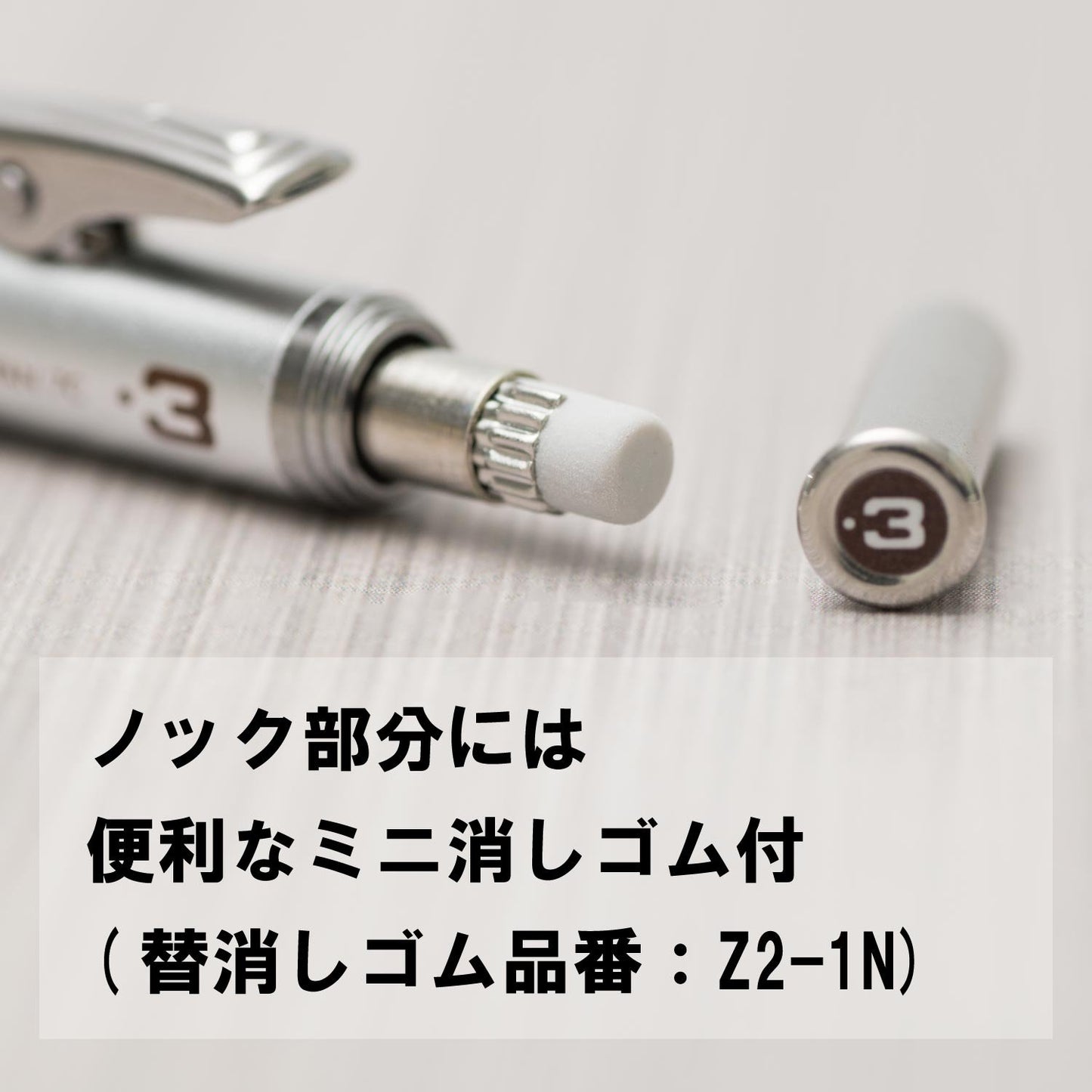 Pentel Graphgear 1000, 0.3mm