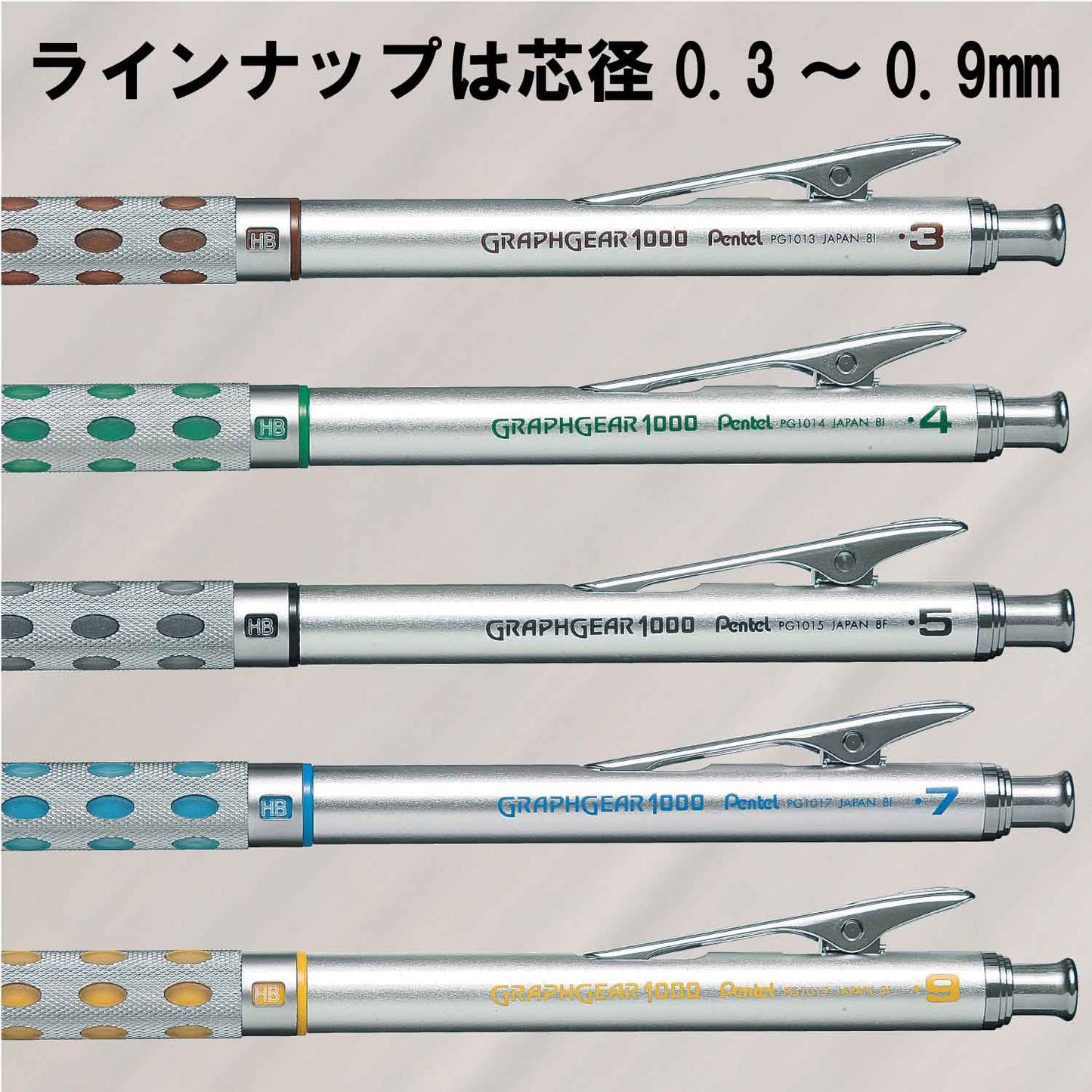 Pentel Graphgear 1000, 0.3mm